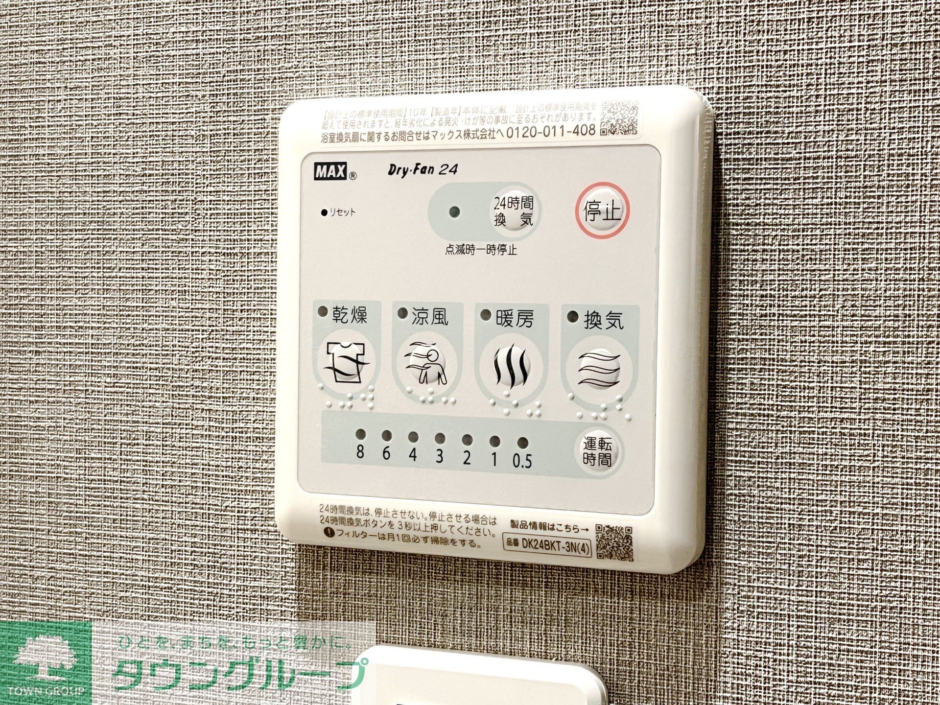 Log戸越の物件内観写真