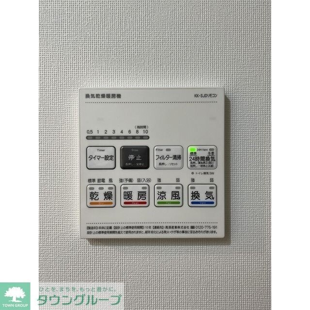 コンフォリア南品川の物件内観写真