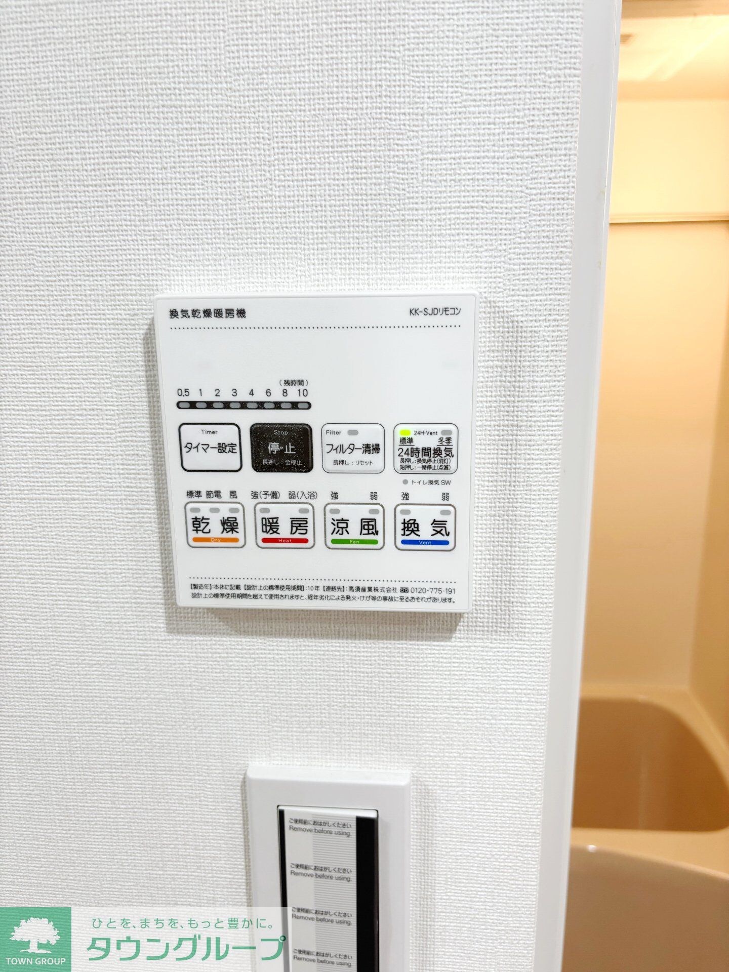 ＣＯＣＯＣＵＢＥ鵜の木の物件内観写真