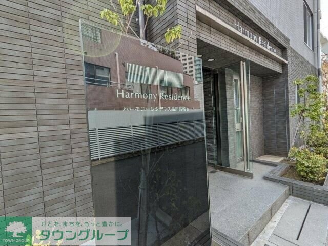 ハーモニーレジデンス品川高輪の物件内観写真