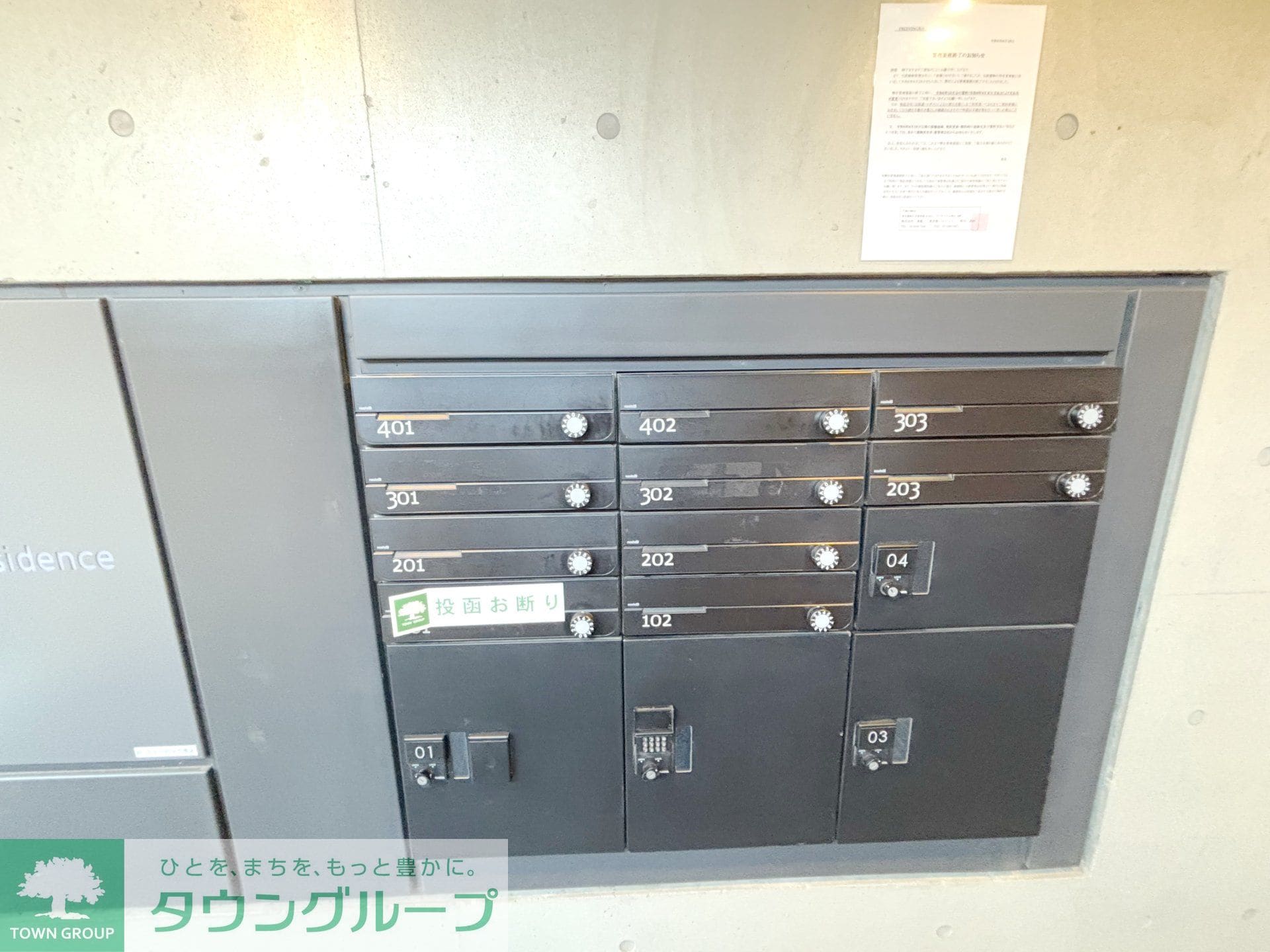 馬込レジデンスの物件内観写真