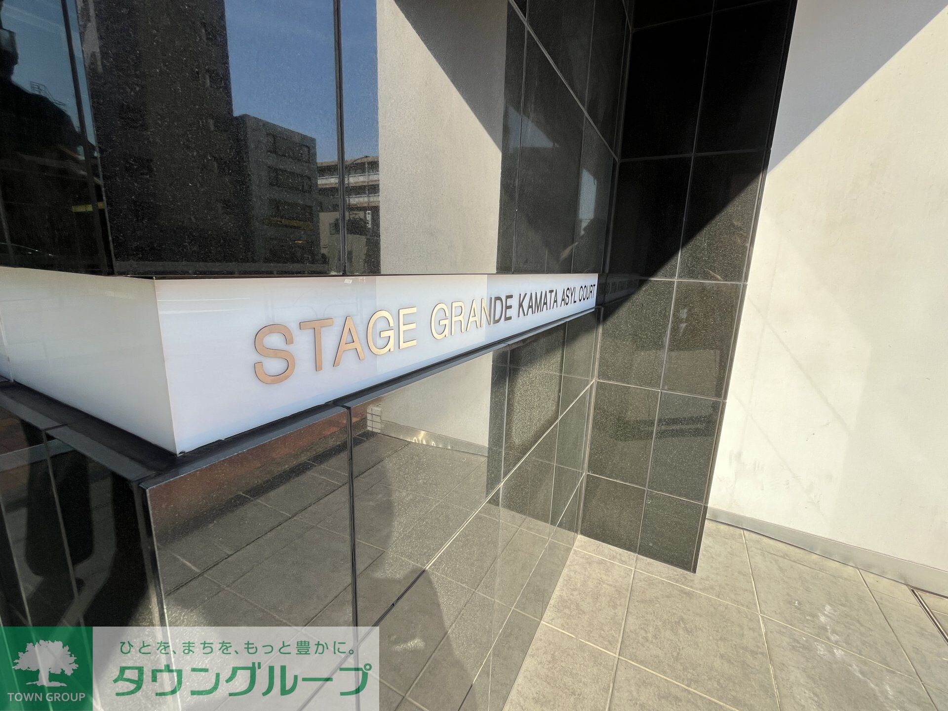 ステージグランデ蒲田アジールコートの物件内観写真