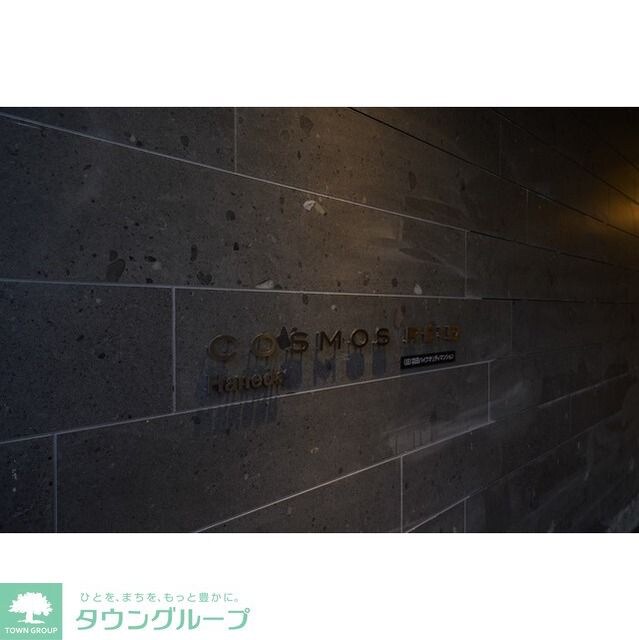 コスモリード羽田の物件内観写真