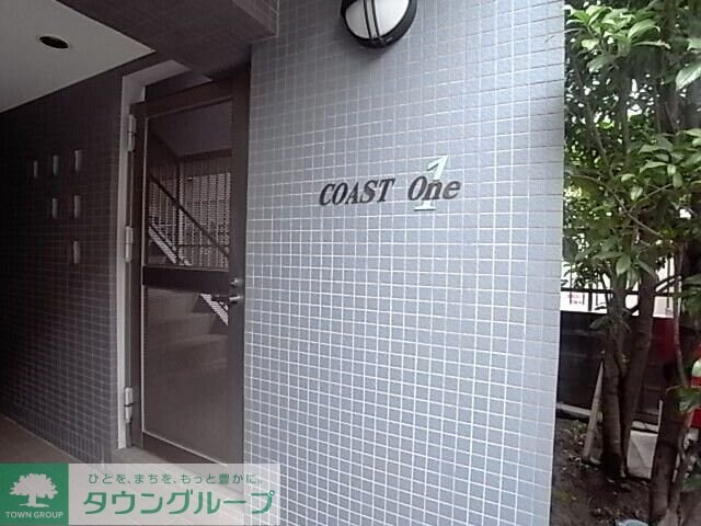 コーストワンの物件内観写真