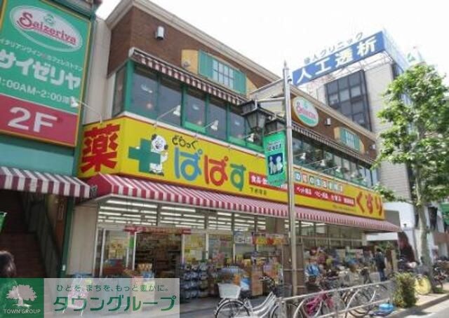 物件周辺環境