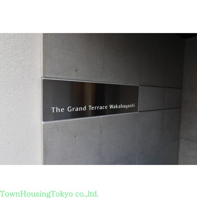 Ｔｈｅ　Ｇｒａｎｄ　Ｔｅｒｒａｃｅ　Ｗａｋａｂａｙａｓｈｉの物件内観写真