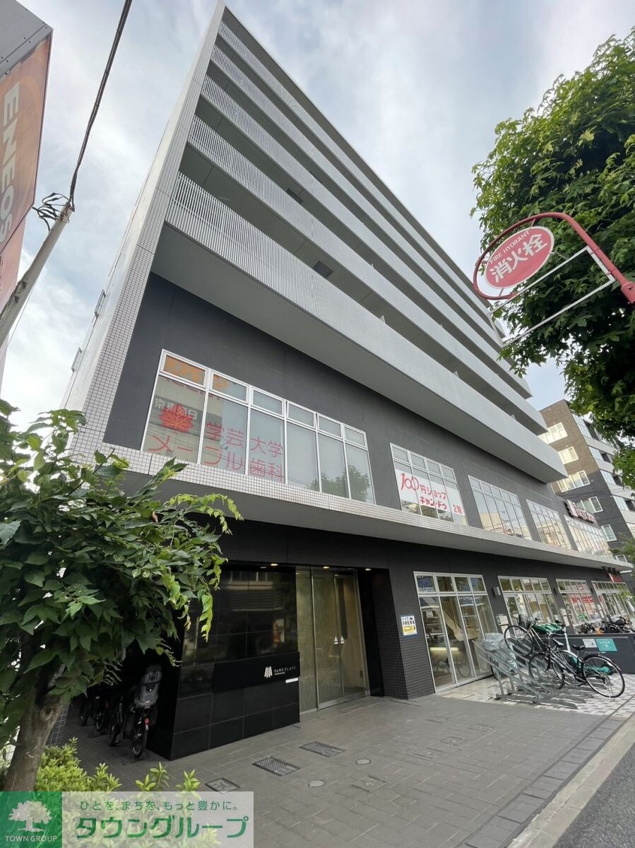 パークフラッツ学芸大学の物件外観写真