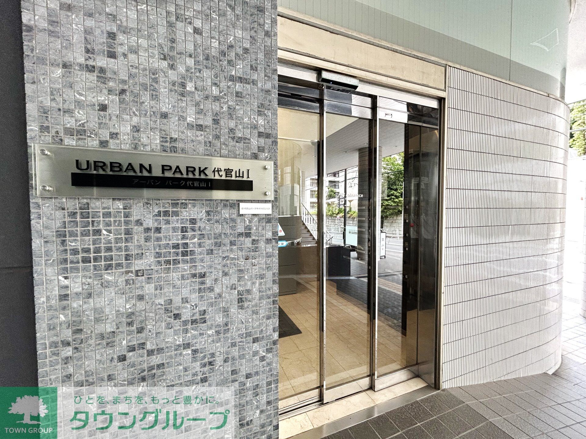 アーバンパーク代官山I／アーバンパーク代官山IIの物件内観写真