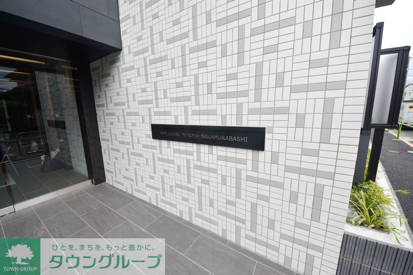 アジールコート練馬中村橋の物件内観写真