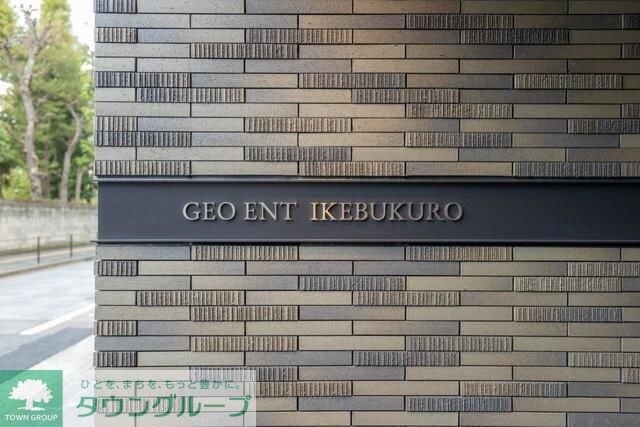 ジオエント池袋の物件内観写真