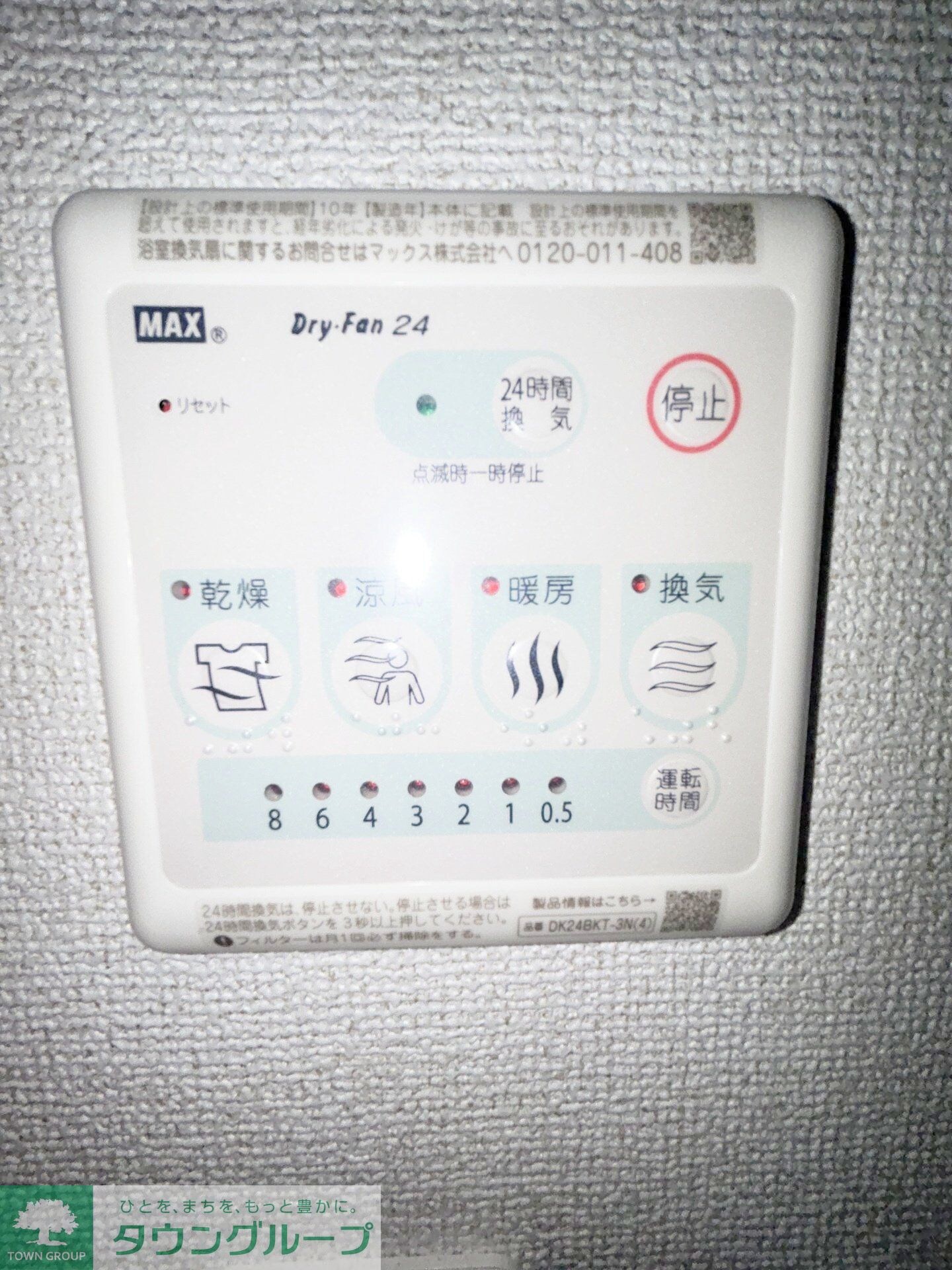 マーレ長崎の物件内観写真