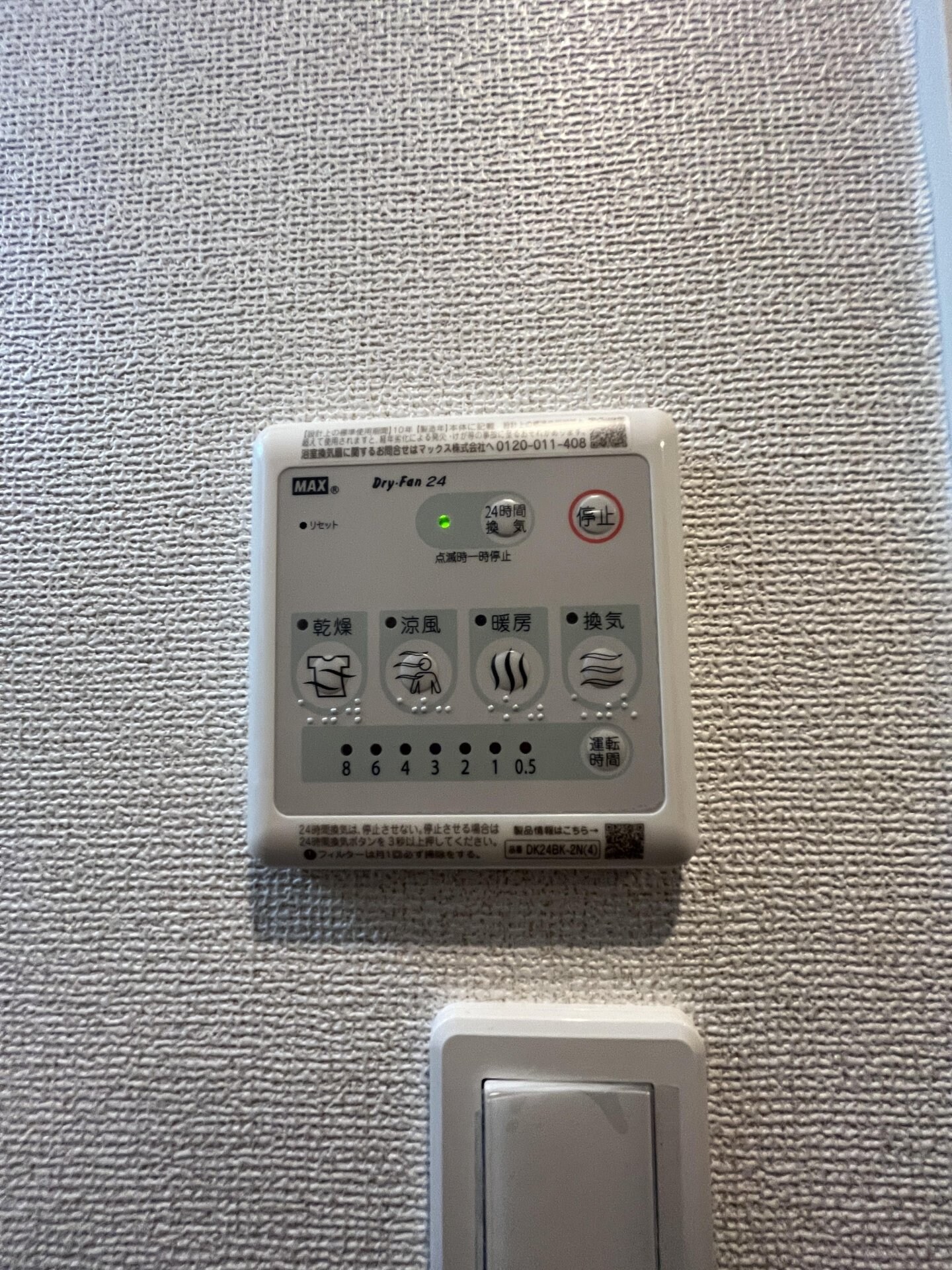 フィオーレの物件内観写真