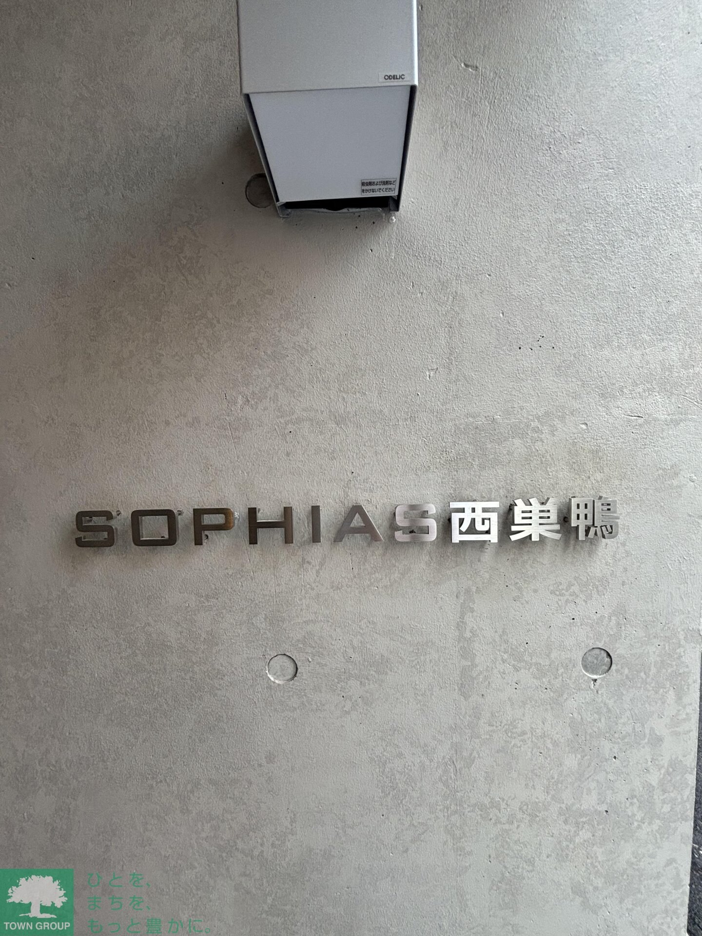 ＳＯＰＨＩＡＳ西巣鴨の物件内観写真