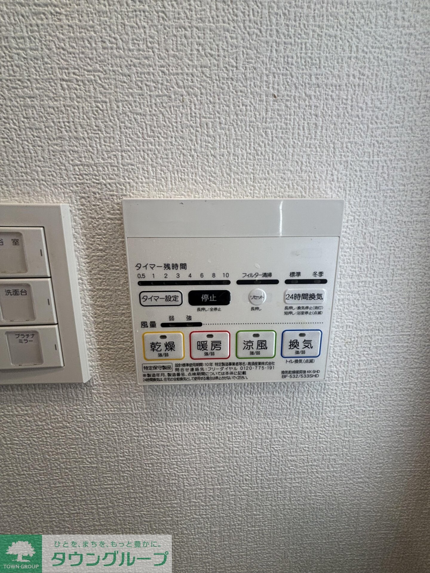 ＧＲＡＮＰＡＳＥＯ田端Ｃの物件内観写真