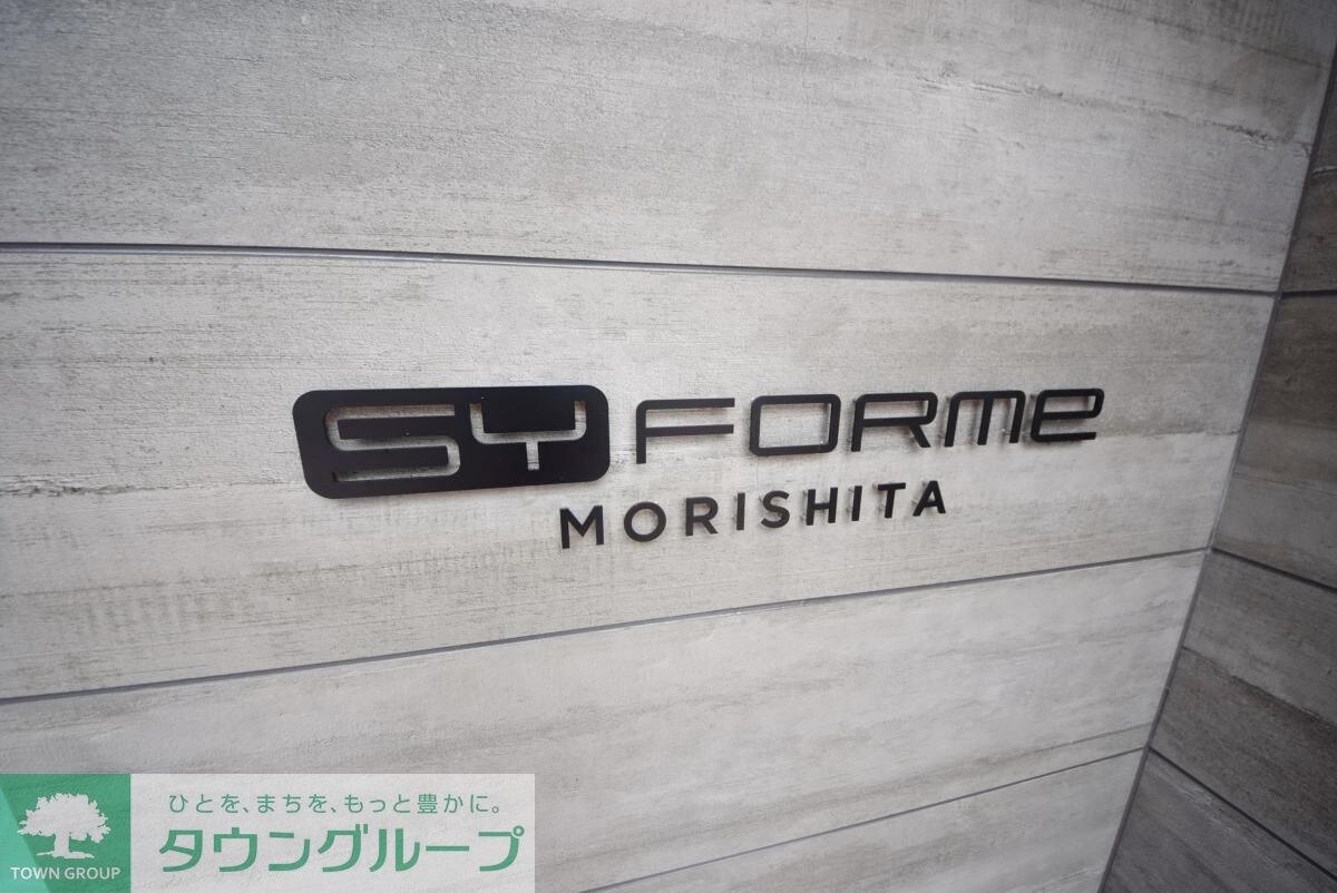 SYFORME MORISHITAの物件内観写真