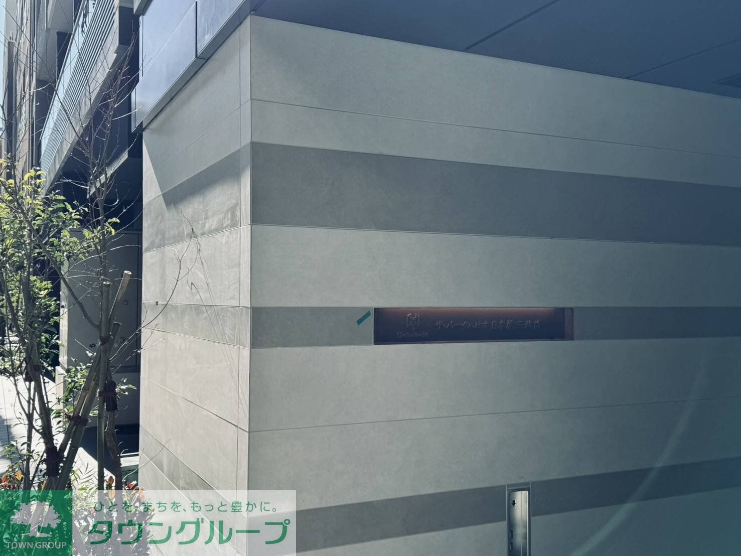 ザ・パークハビオ日本橋三越前の物件内観写真