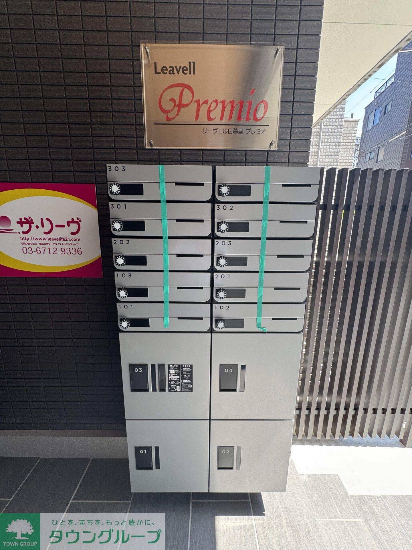 リーヴェル日暮里プレミオの物件内観写真