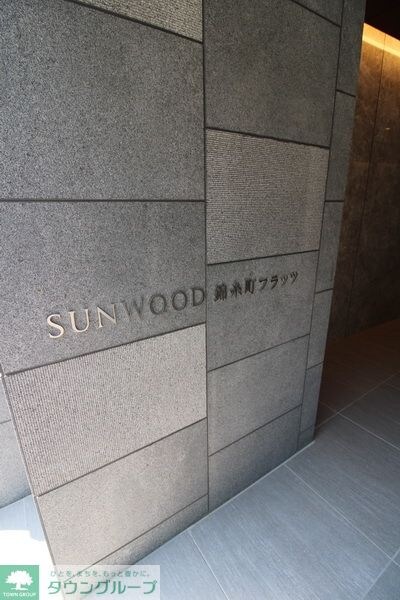 サンウッド錦糸町フラッツの物件内観写真