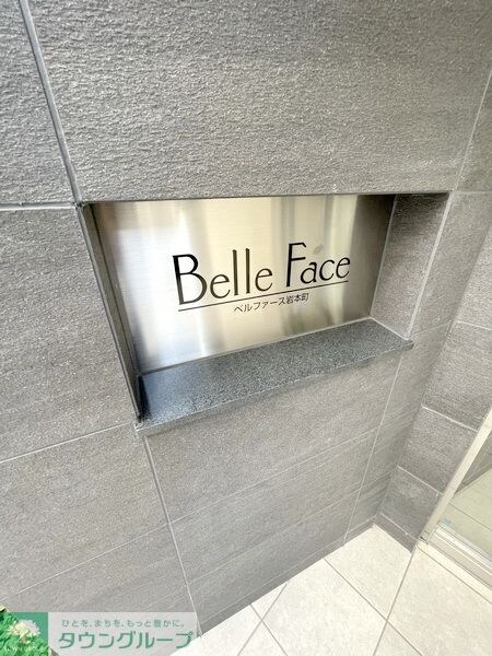 グレイスコート岩本町の物件内観写真