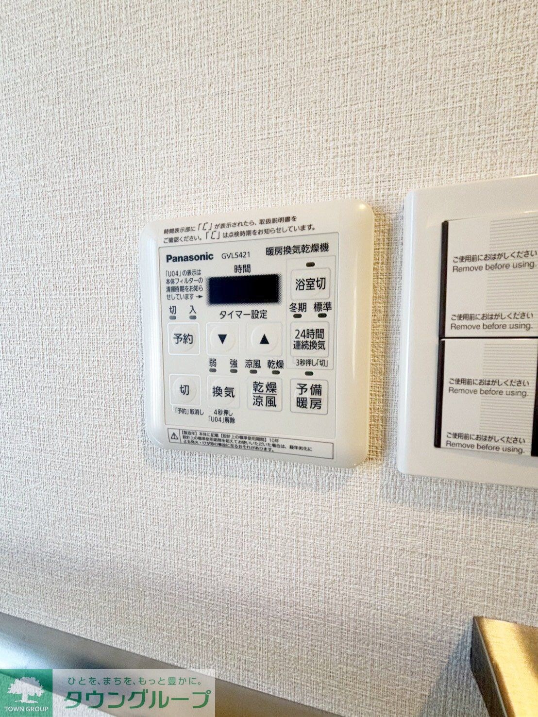 パークキューブ小岩の物件内観写真