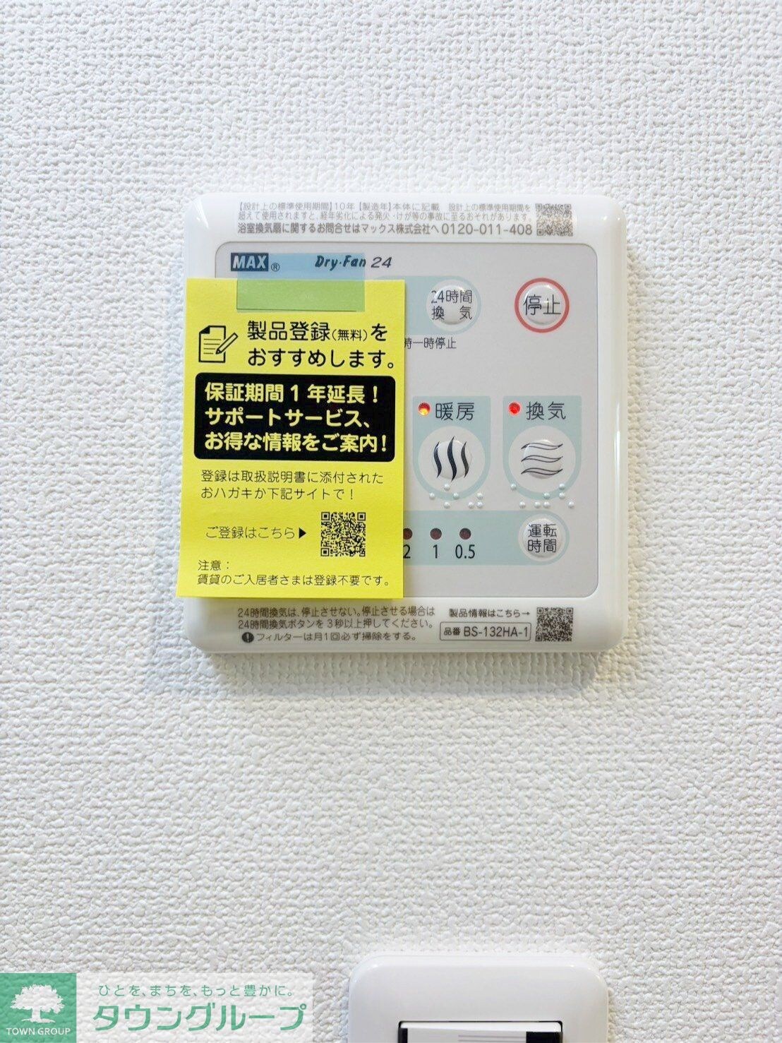 ミューズ新小岩の物件内観写真