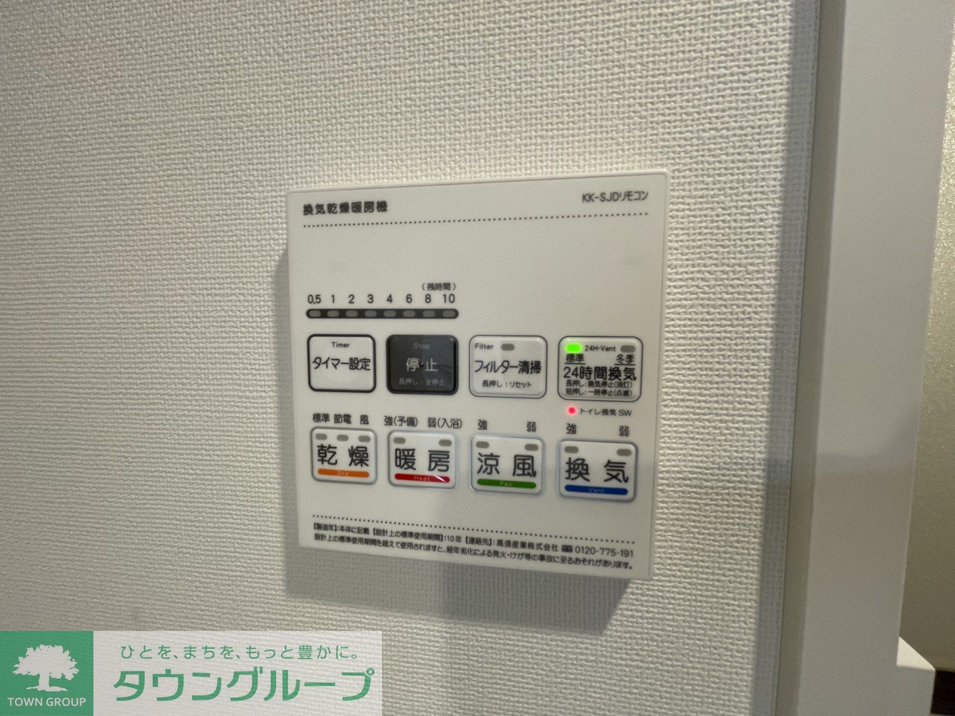 コンフォリア・リヴ西葛西の物件内観写真