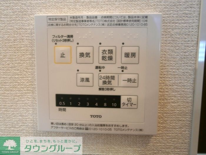 ステラ南水元の物件内観写真