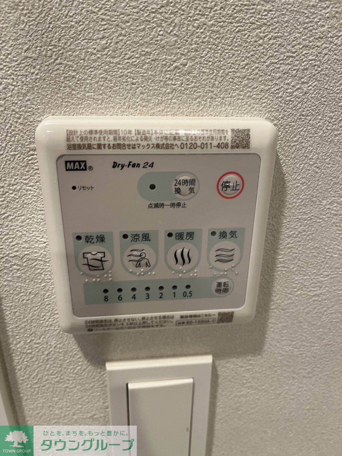 シーズンフラッツ菊川の物件内観写真