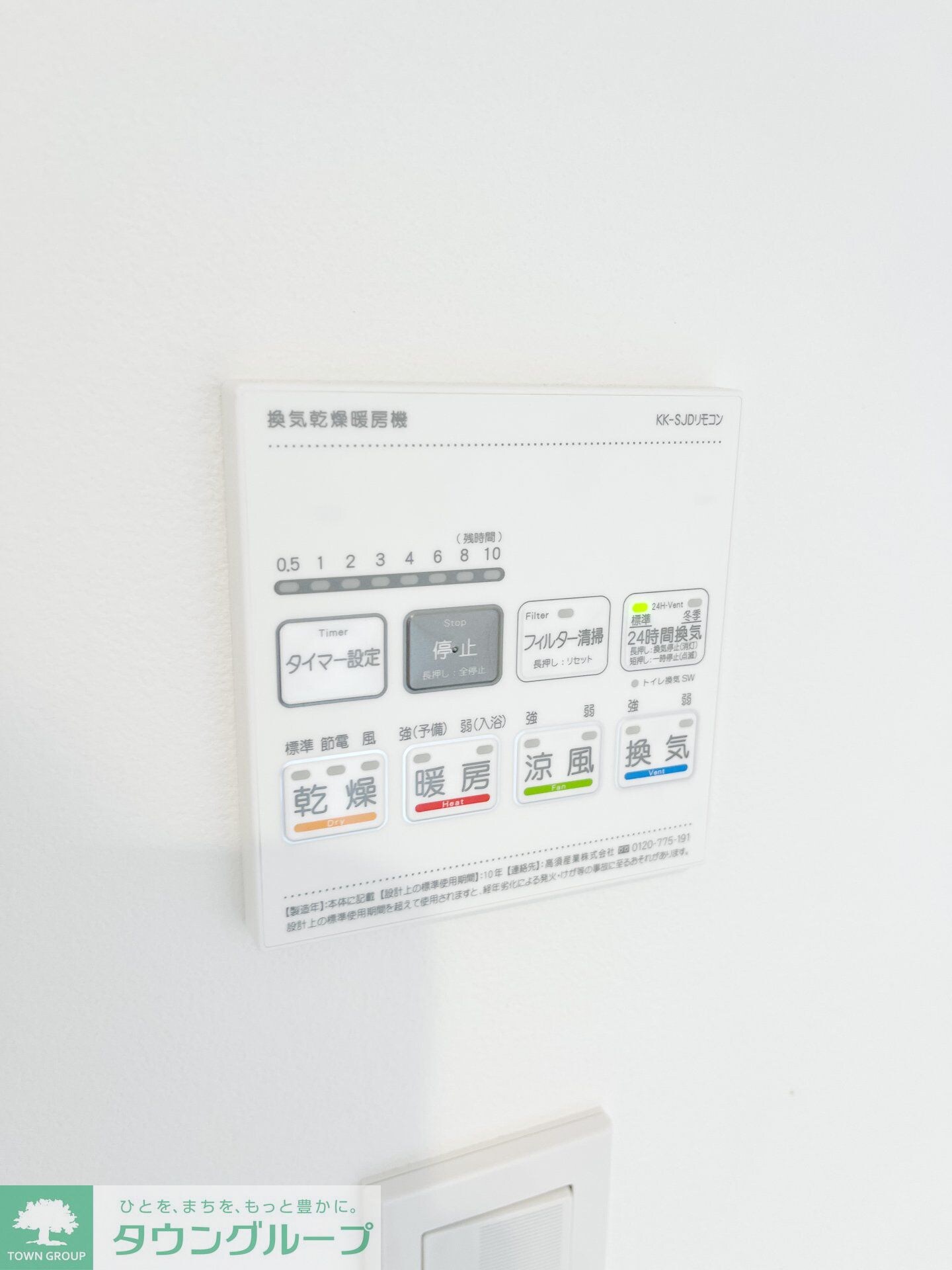 Skuld墨田緑の物件内観写真