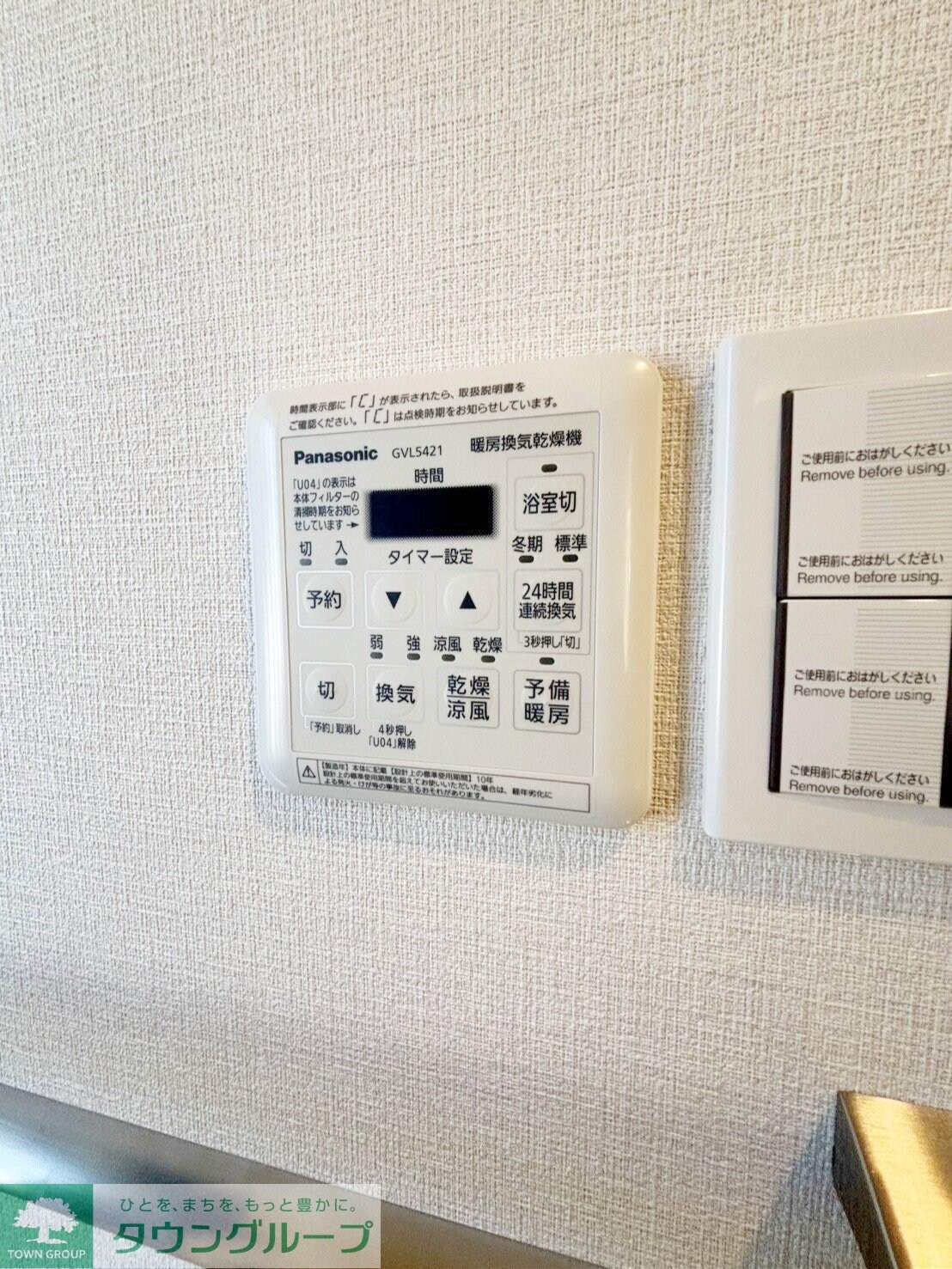 パークキューブ小岩の物件内観写真