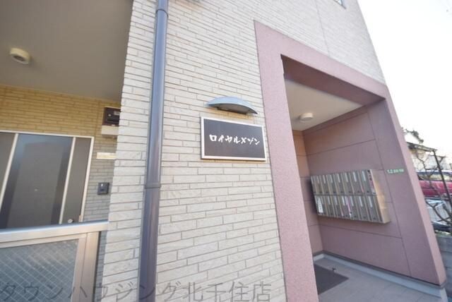 ロイヤルメゾンの物件内観写真