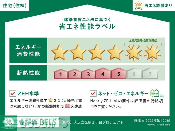 セレスティア扇Vの物件内観写真