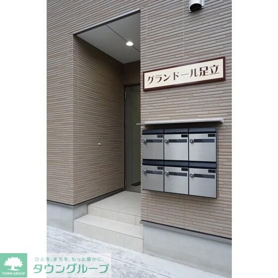 グランドール足立の物件内観写真