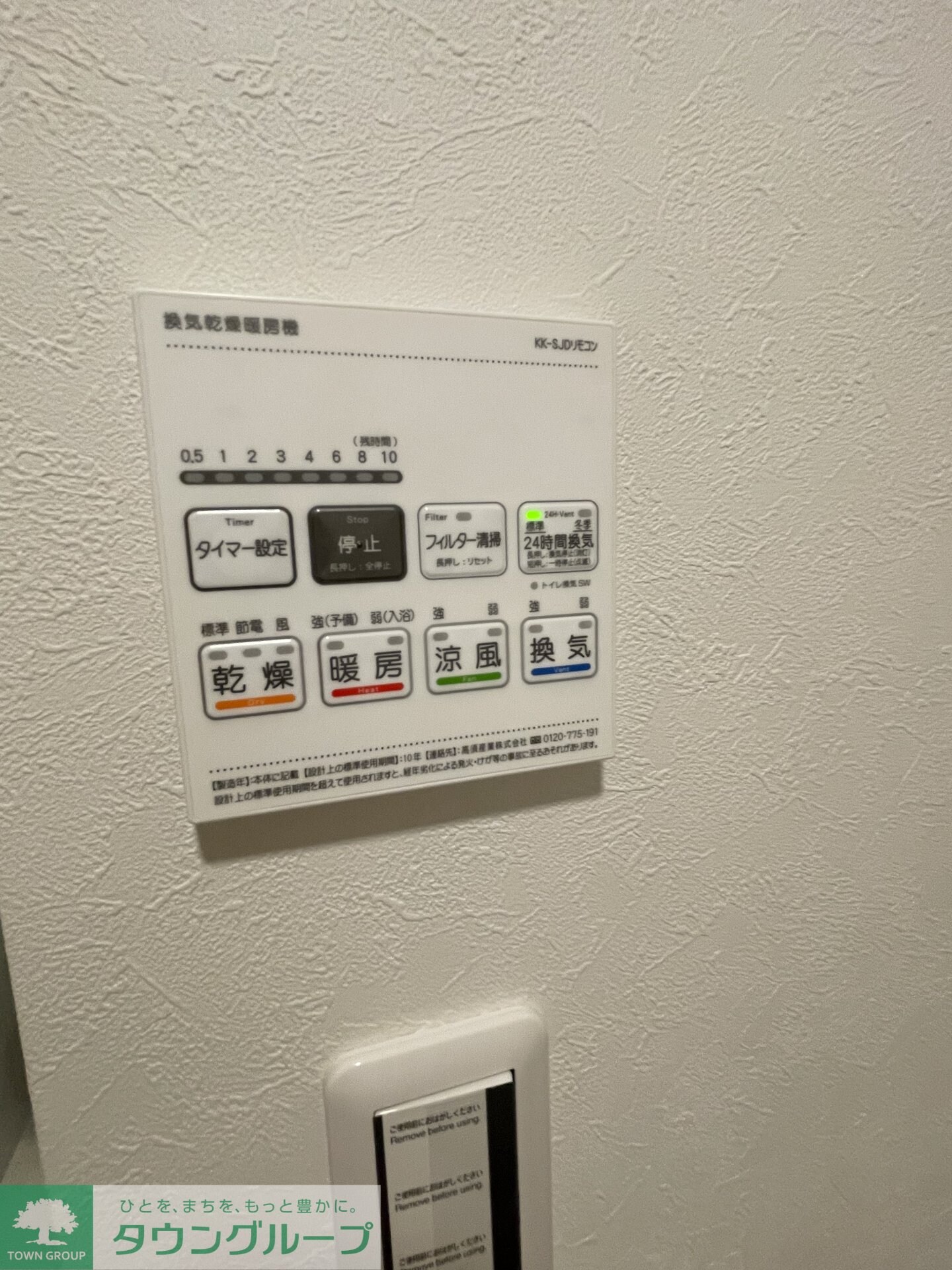 SORA西新井の物件内観写真