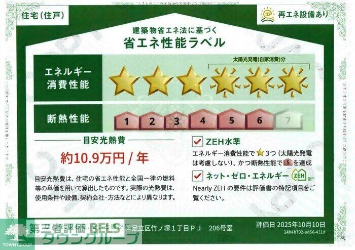 セレスティア竹ノ塚IIの物件内観写真