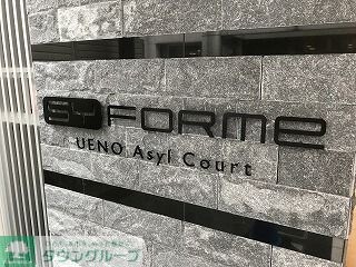 ＳＹＦＯＲＭＥ　ＵＥＮＯ　Ａｓｙｌ　Ｃｏｕｒｔの物件内観写真