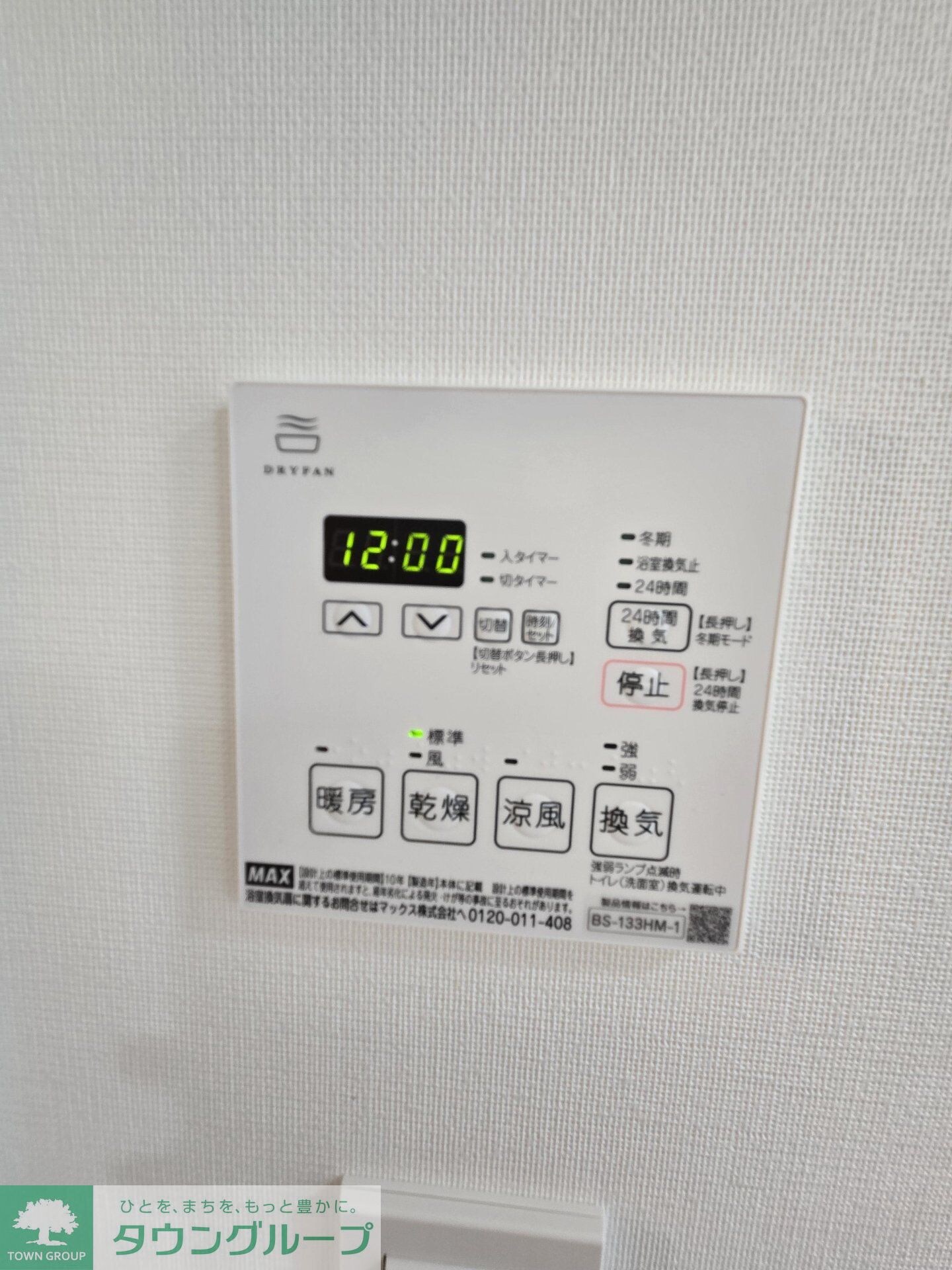 ベルグレード浅草DUEの物件内観写真