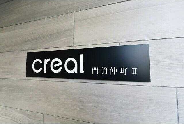 CREAL門前仲町IIの物件内観写真