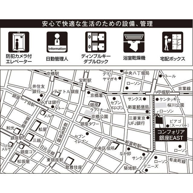 コンフォリア銀座ＥＡＳＴの物件内観写真