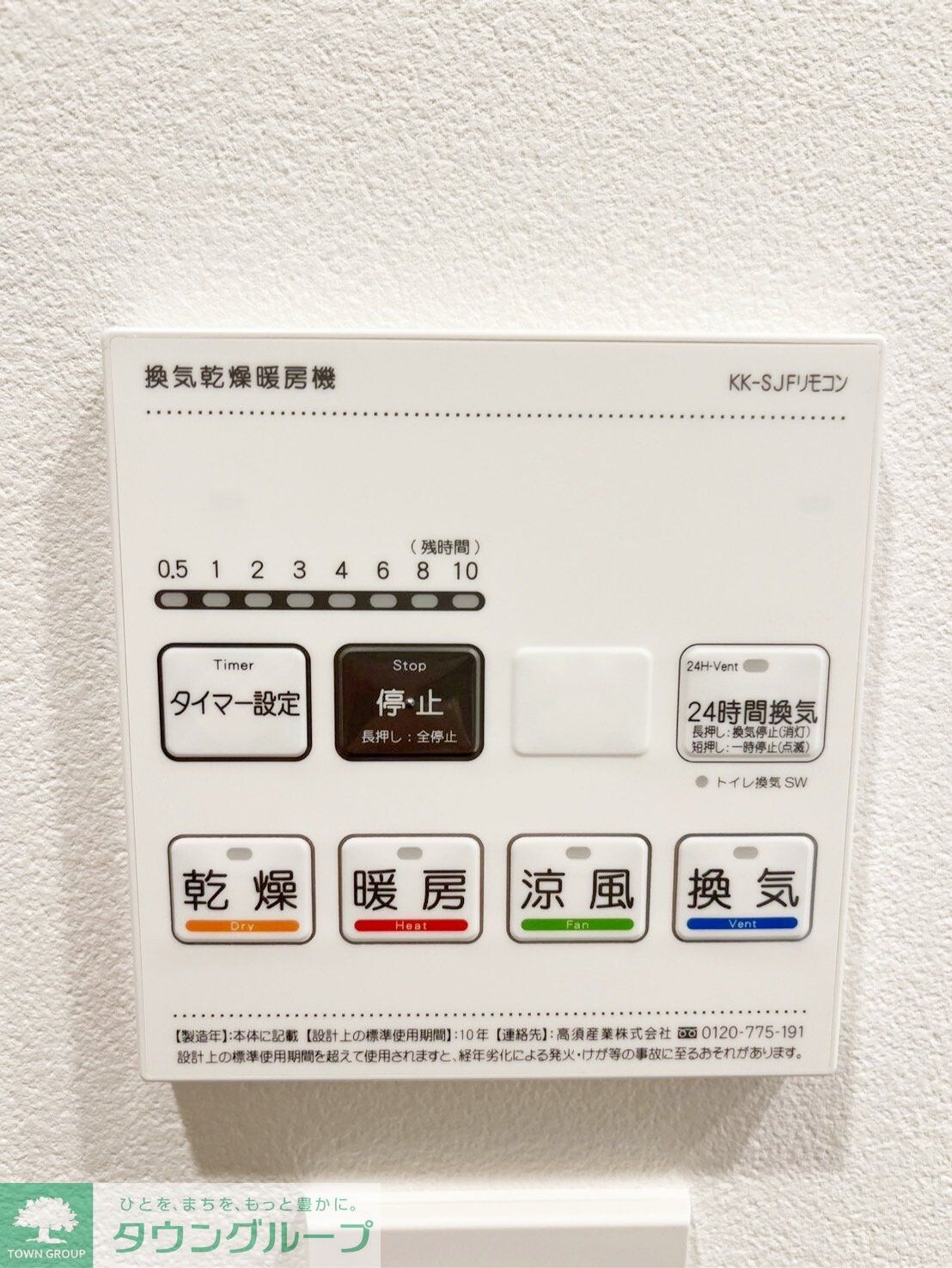 イプセ日本橋の物件内観写真