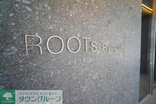 ＲＯＯＴｓ　Ｒｙｏｇｏｋｕの物件内観写真