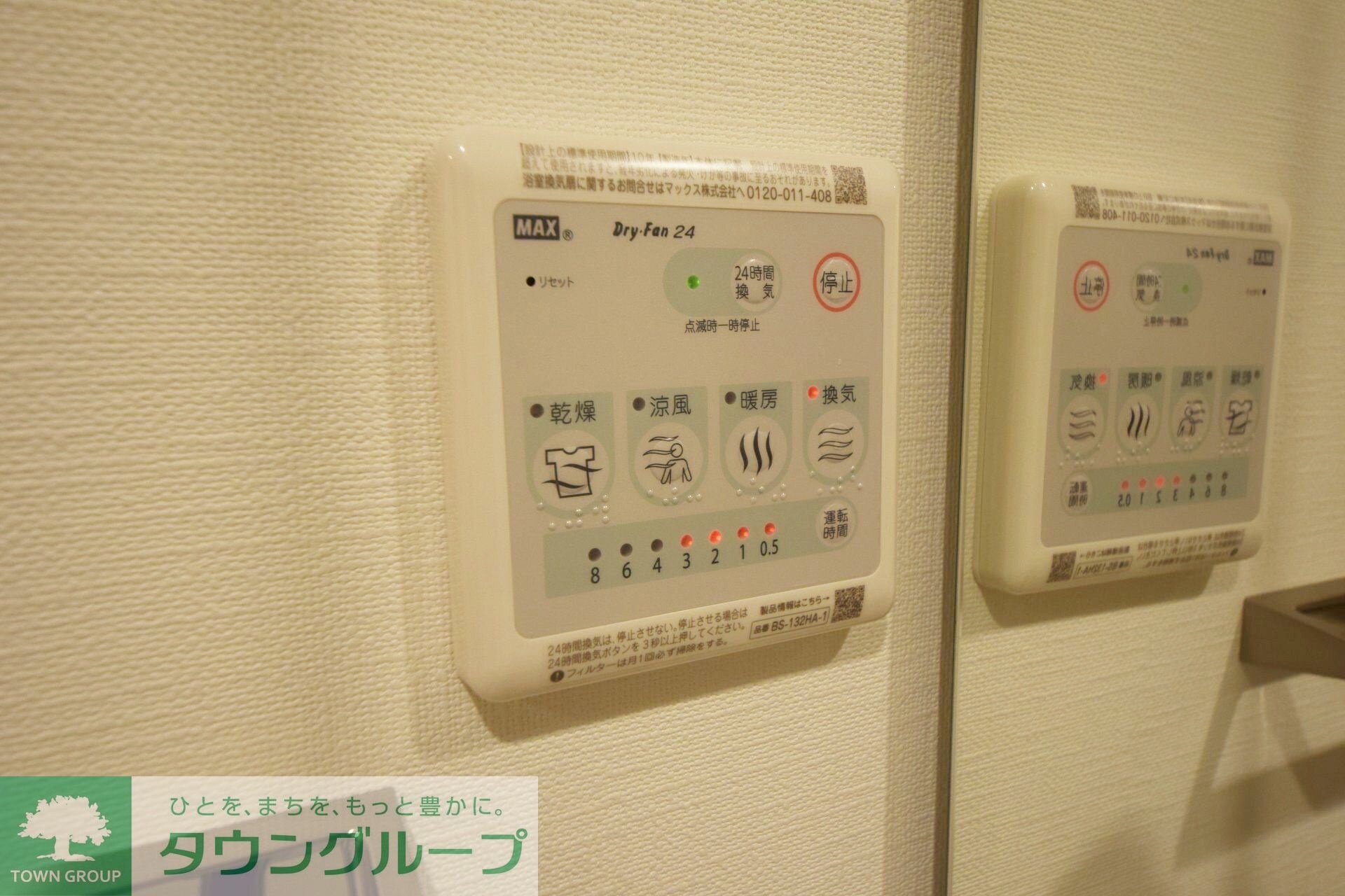 ドゥーエ入谷Iの物件内観写真