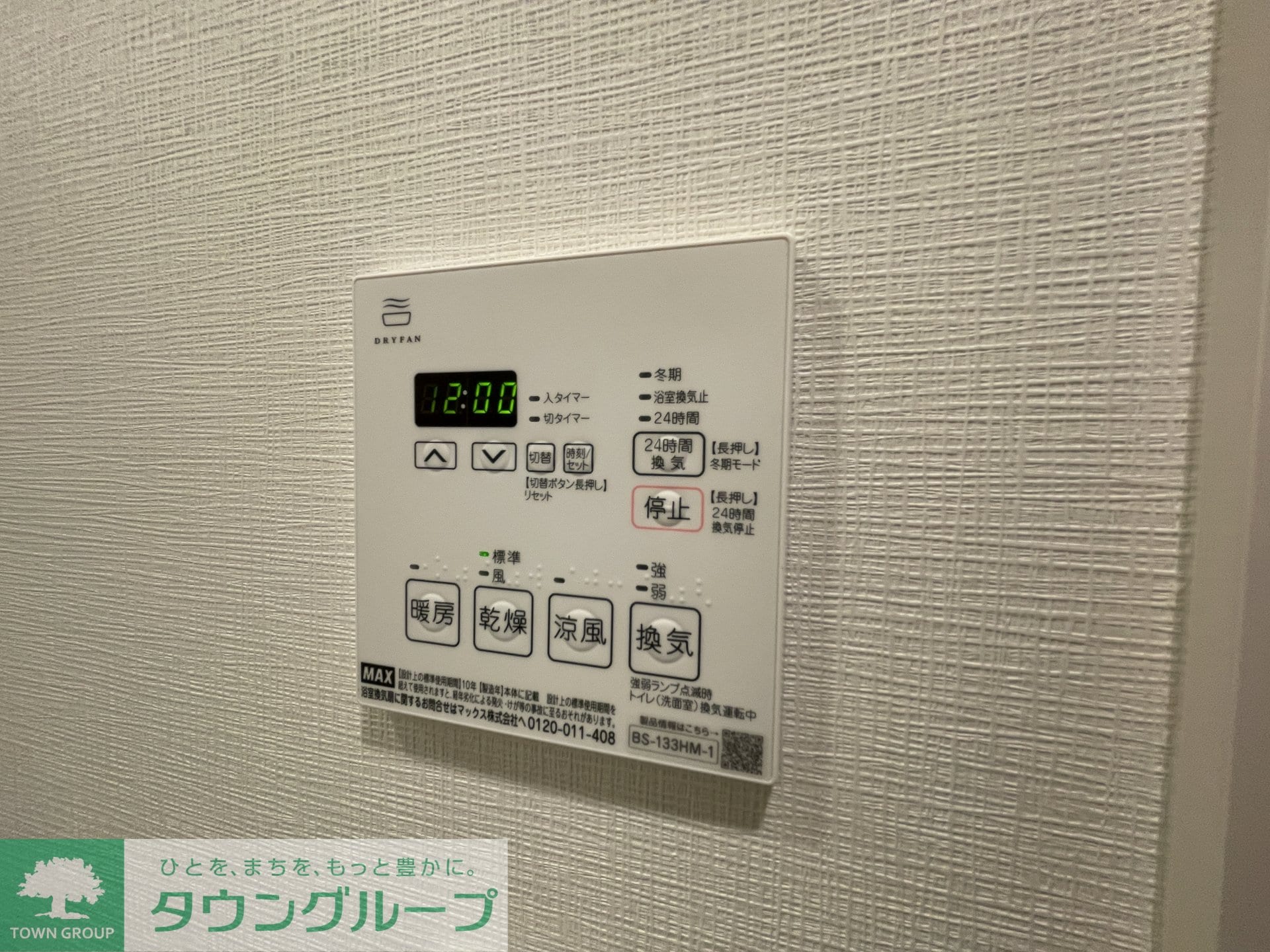 ルフォンリヴェント清澄白河の物件内観写真