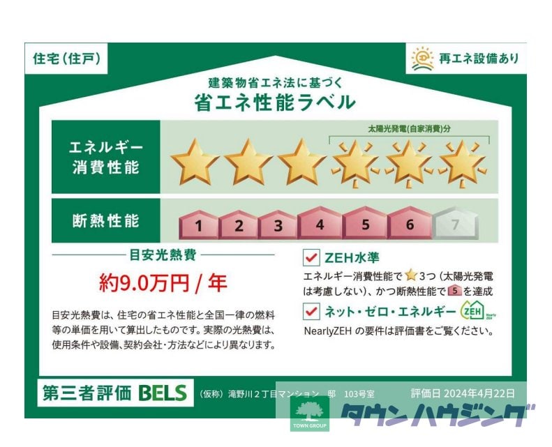 （仮称）滝野川２丁目マンション　東棟の物件内観写真