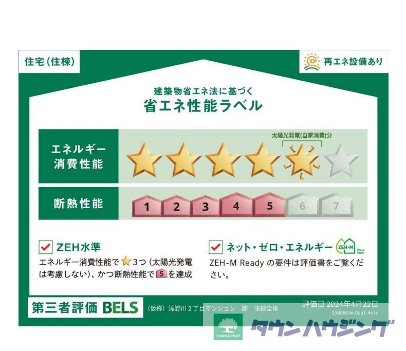 （仮称）滝野川２丁目マンション　東棟の物件内観写真