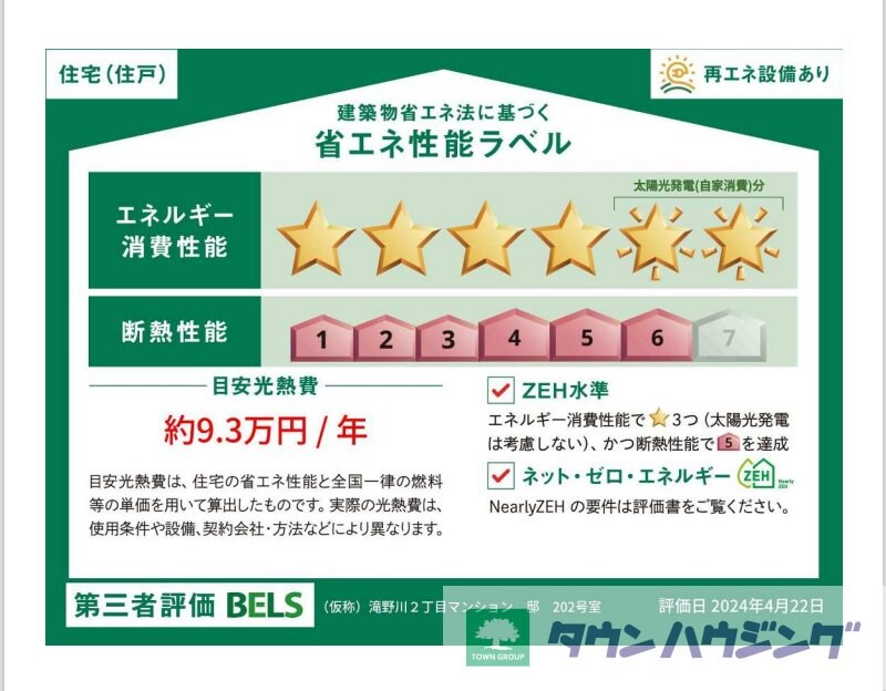 （仮称）滝野川２丁目マンション　東棟の物件内観写真