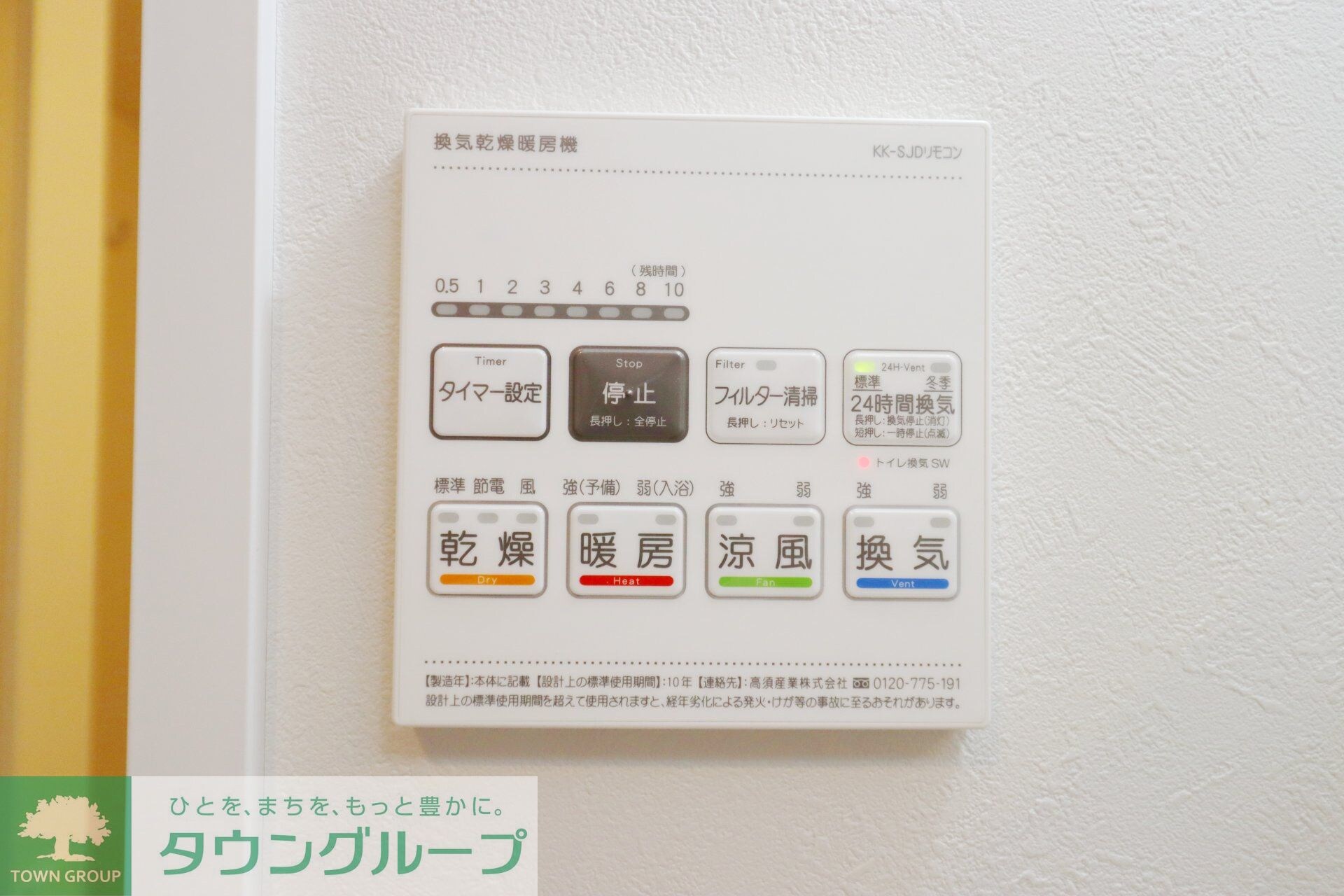 SHOKEN Residence西川口の物件内観写真