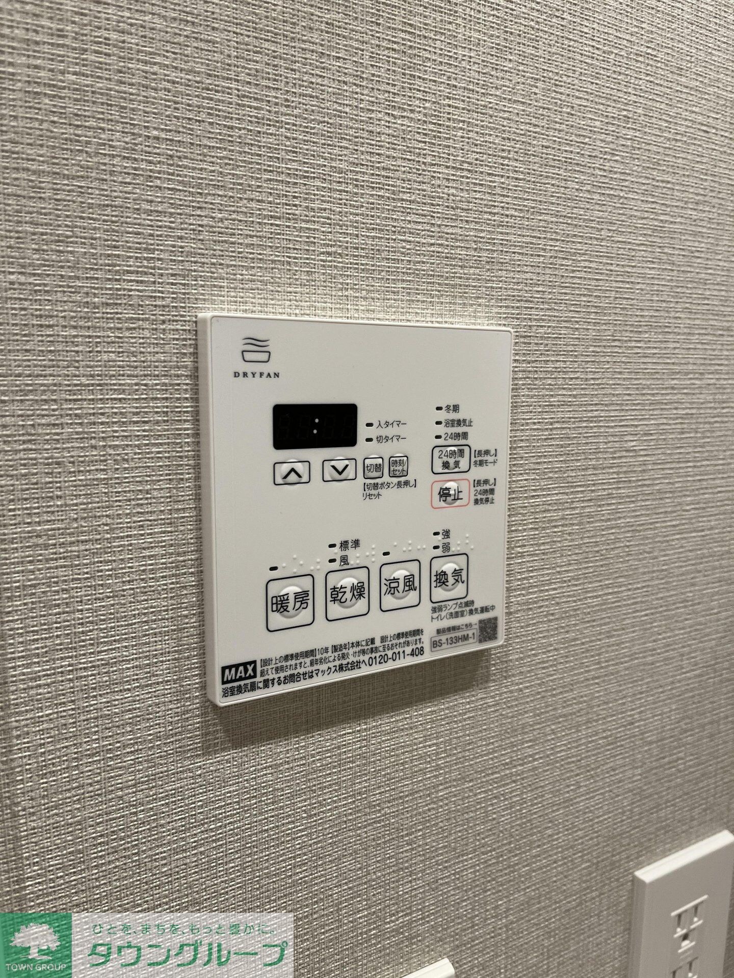 テラス駒込サウスの物件内観写真