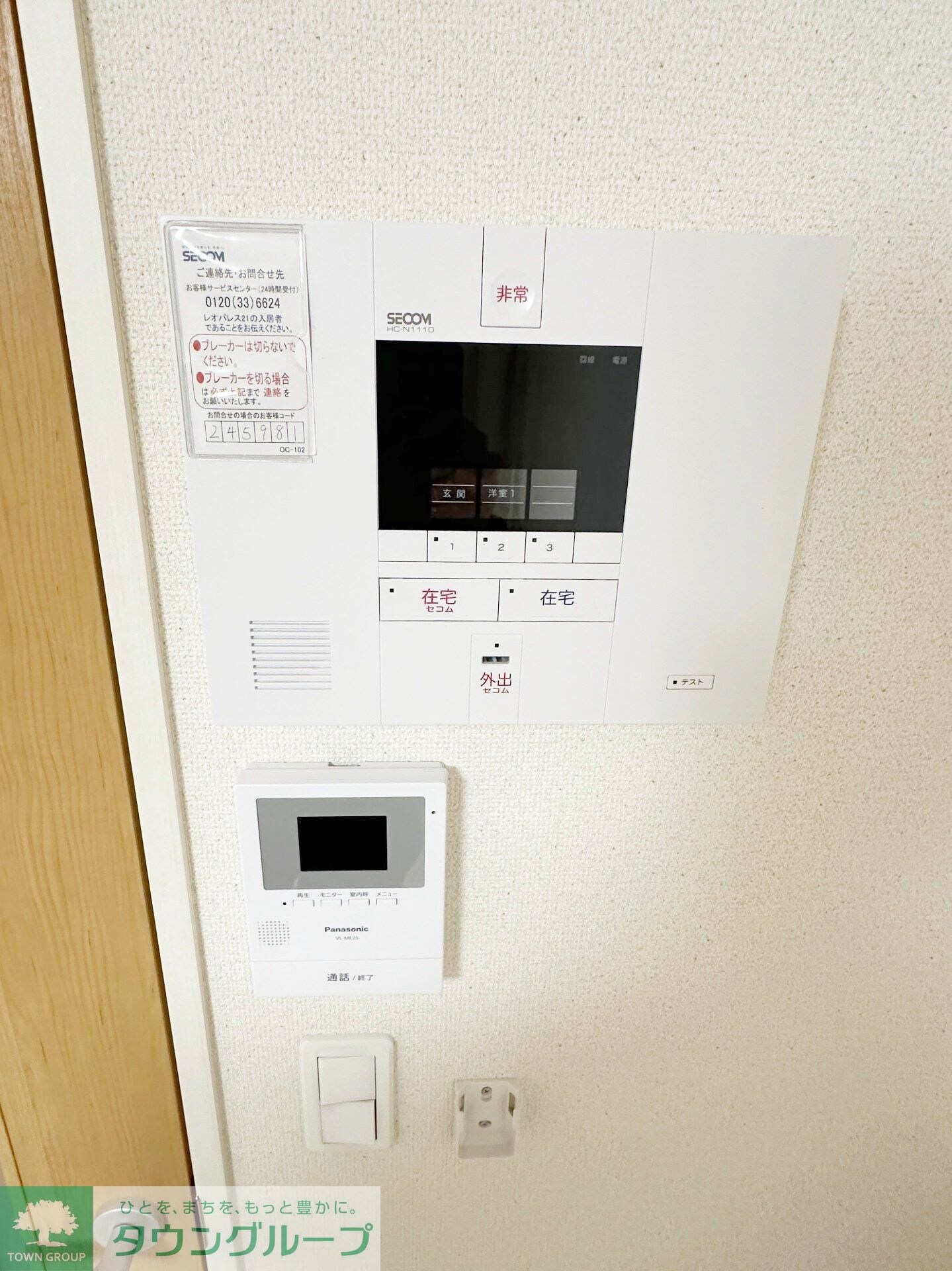 クレイノめぐみの物件内観写真