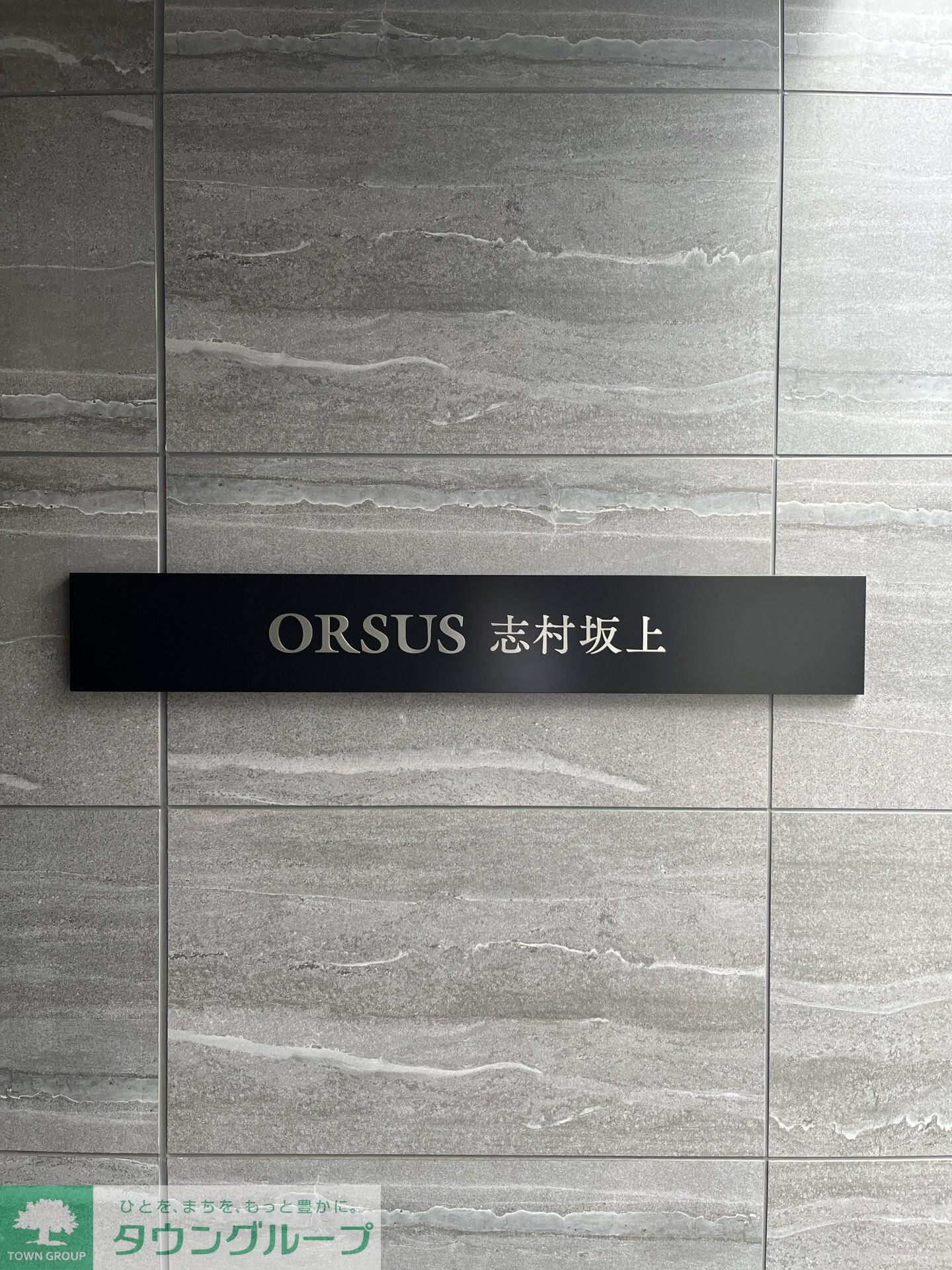 ＯＲＳＵＳ志村坂上の物件内観写真